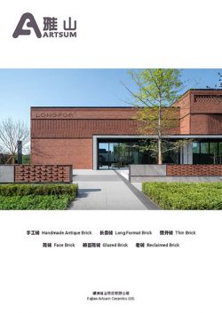 Artsum Clay Bricks Catalogue